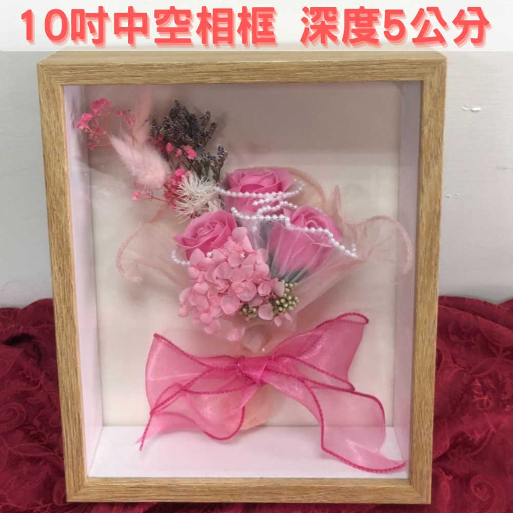 【A-ONE 匯旺】10吋 中空花相框 深度5cm DIY 擺臺永生花保存 立體手工畫框玫瑰花相框 亞克力標本畫框