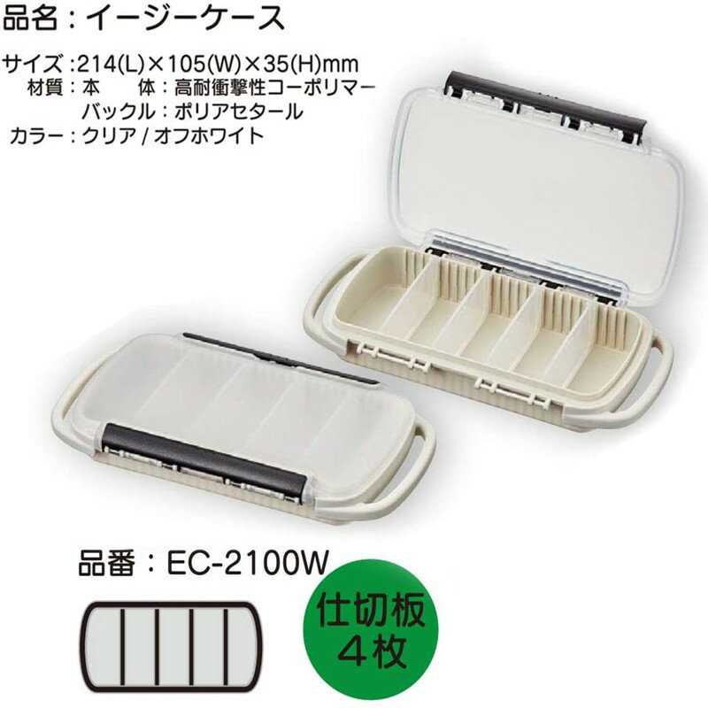 【日本 Ringstar】可吊掛多用途工具收納盒(5格)－EC-2100W  分隔板可調整，4個分隔板，好收納