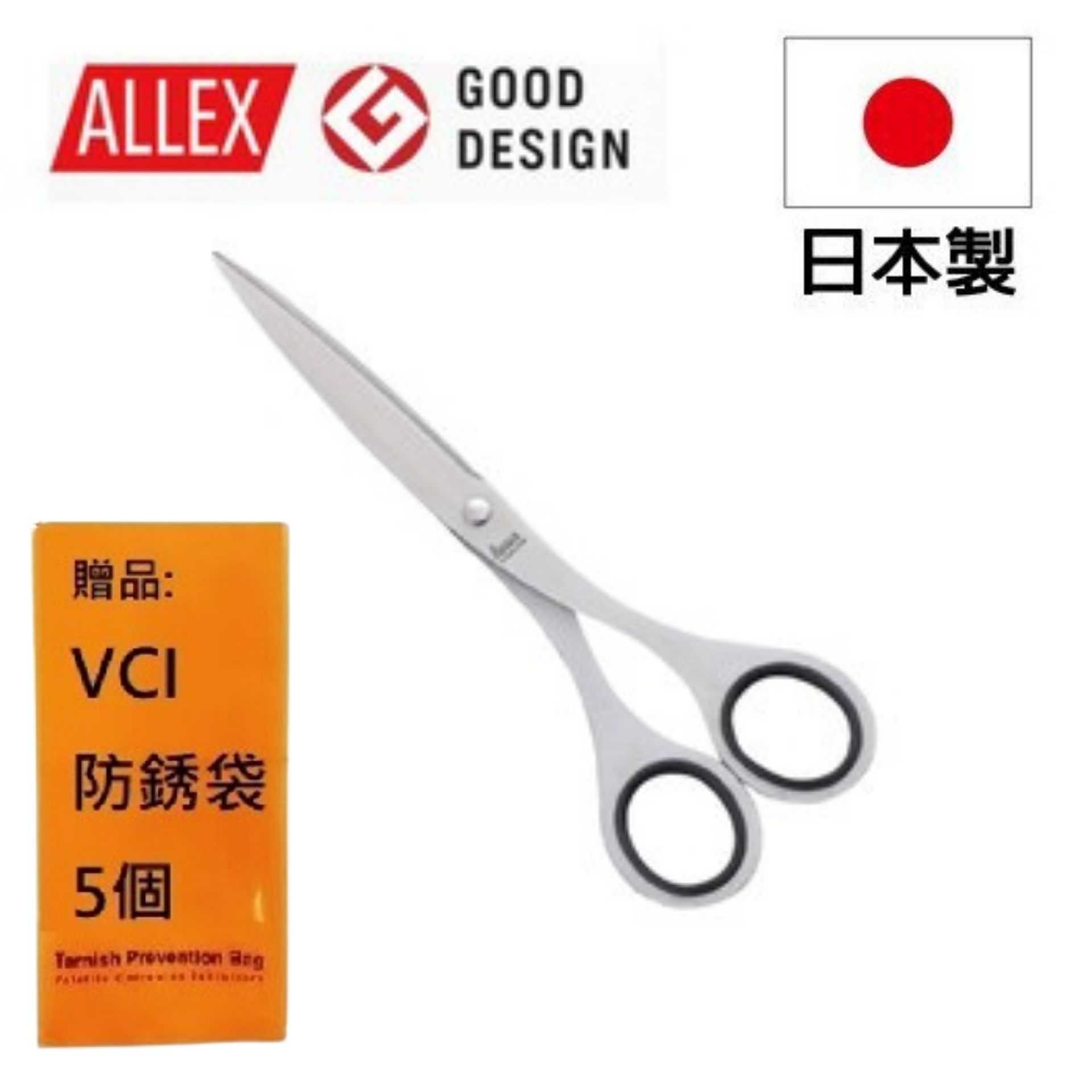 【ALLEX】事務用長刃剪刀185mm-黑 日本製造，日本原裝