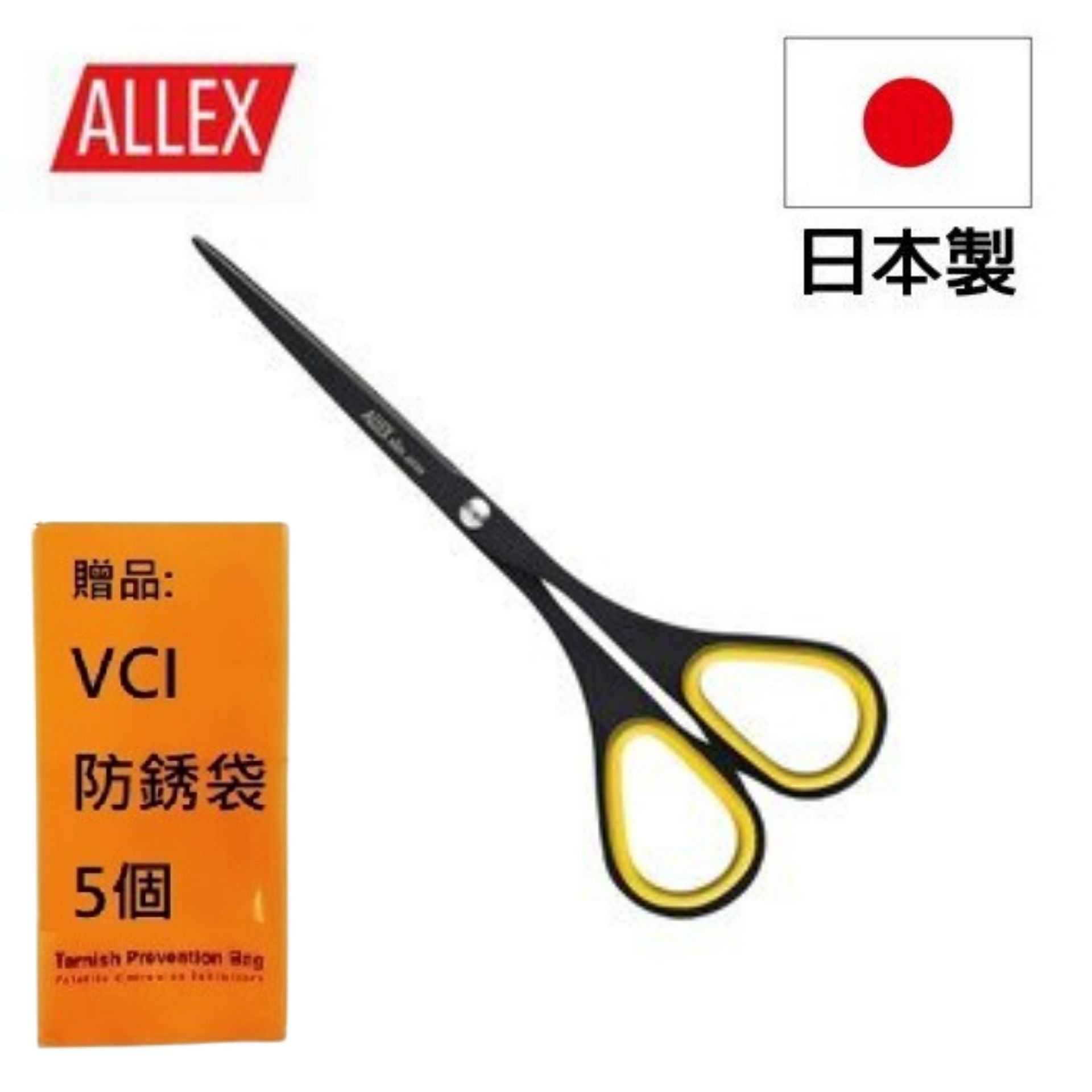 【ALLEX】Slim極細長刃不沾膠剪刀(大)140mm-黃 纖細造型，存放便利。