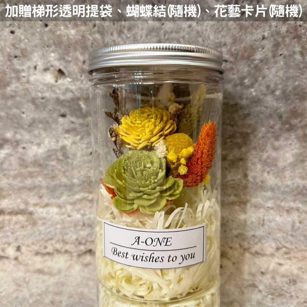 【A-ONE】永生索拉花罐 許願花瓶 小花束 小捧花 乾燥花束 永生球花 畢業乾燥花 索拉花束 情人節 生日 聖誕節