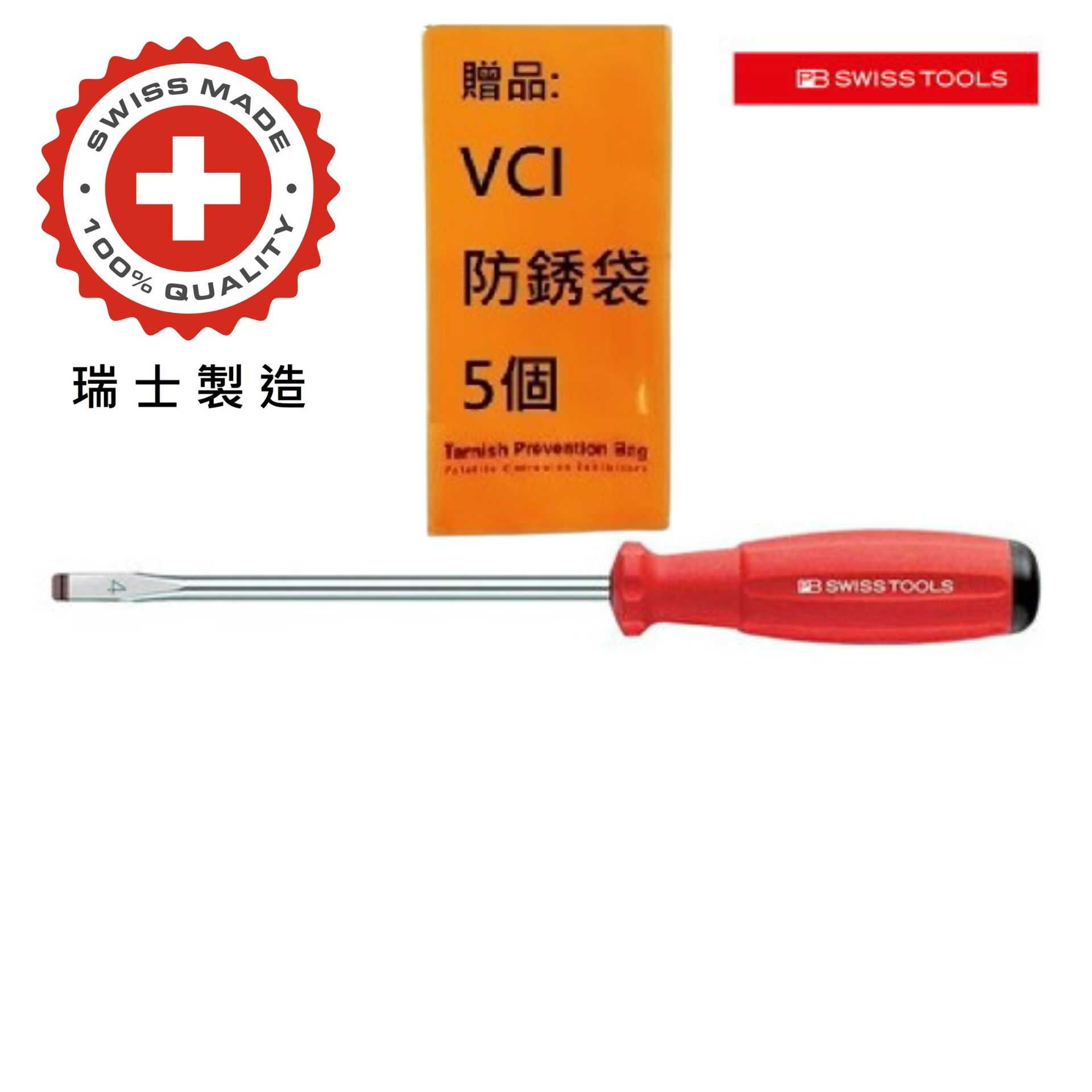 【PB SWISS TOOLS】軟柄起子一字 -2.5x50mm PB 8140.0-50 保有出色的韌性