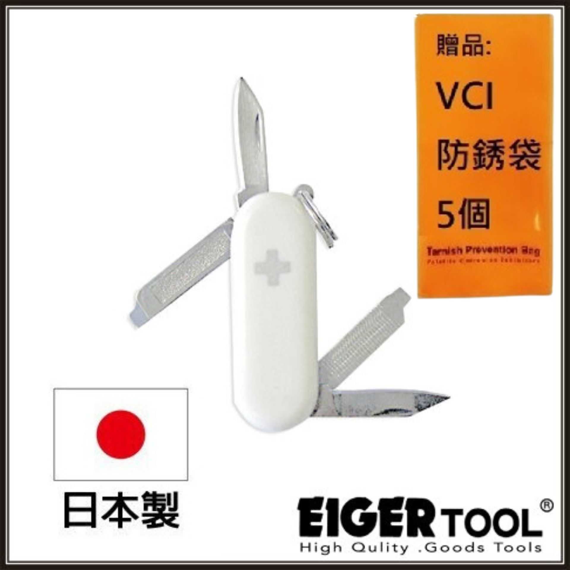 【Eigertool】超迷你瑞士刀-白 ZK-4 重量：20g