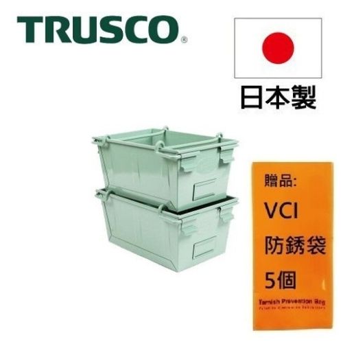 【Trusco】美式金屬置物盒（大）A-40 日本製造，原裝進口