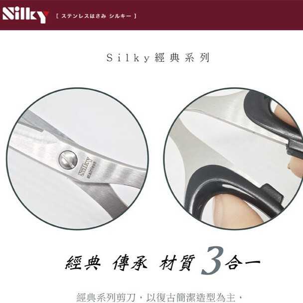 【日本SILKY】經典事務剪刀-155mm 堅守著傳統的刀具鍛造工藝