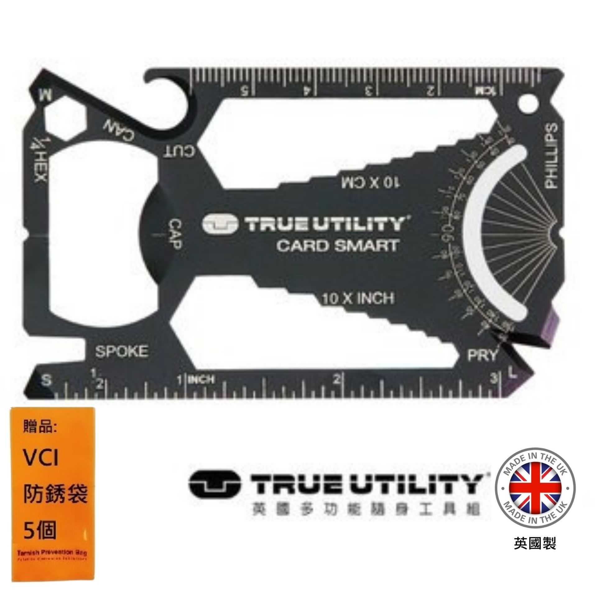 【TRUE UTILITY】英國多功能30合1聰明卡片工具CardSmart 輕薄設計