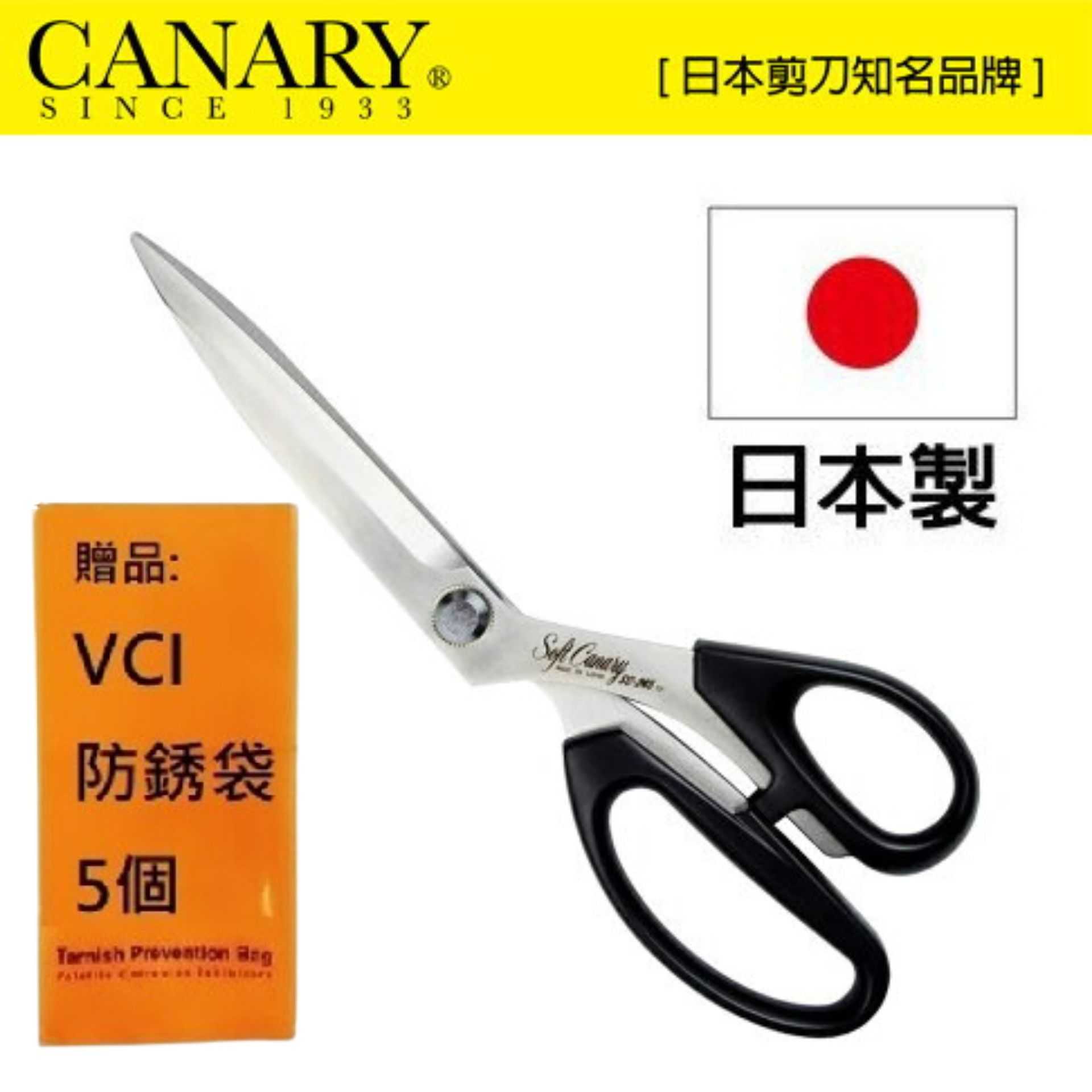 【日本CANARY】職業級洋裁高級剪刀PRO 245mm SC-245 使用比普通剪刀更硬