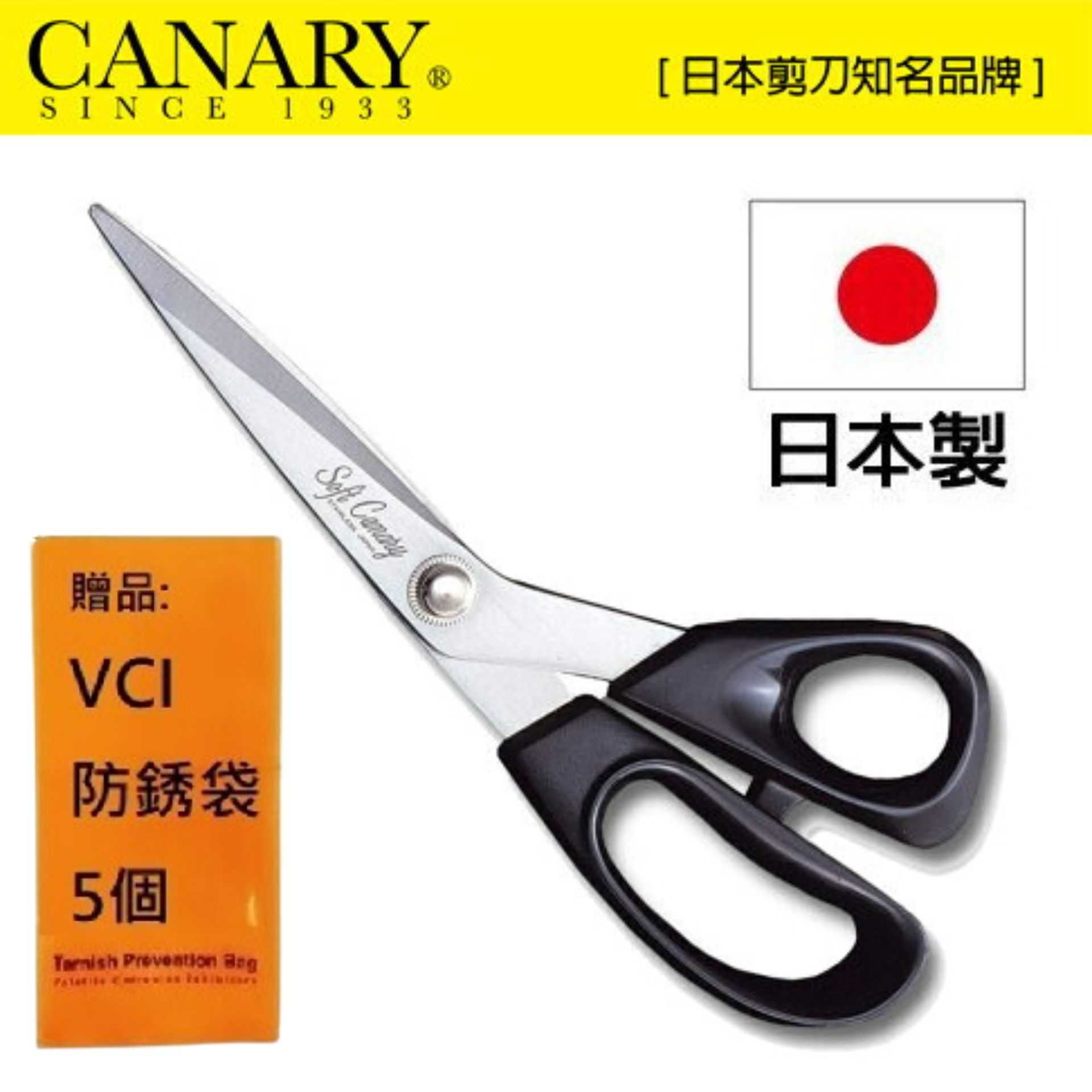 【日本CANARY】洋裁剪刀 245mm S-245H 右撇子適用的剪裁剪