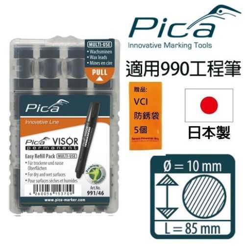 【Pica】 Visor固體油漆筆 筆芯4入-黑 991/46 防水、可在各種表面使用