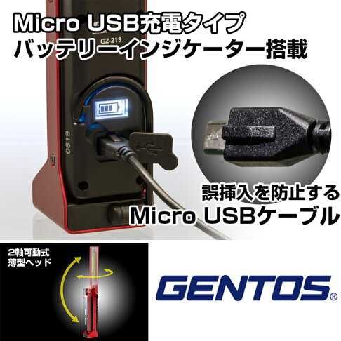 【Gentos】多方向工作照明燈- USB充電 550流明 IP64 GZ-213 IP64防水等級