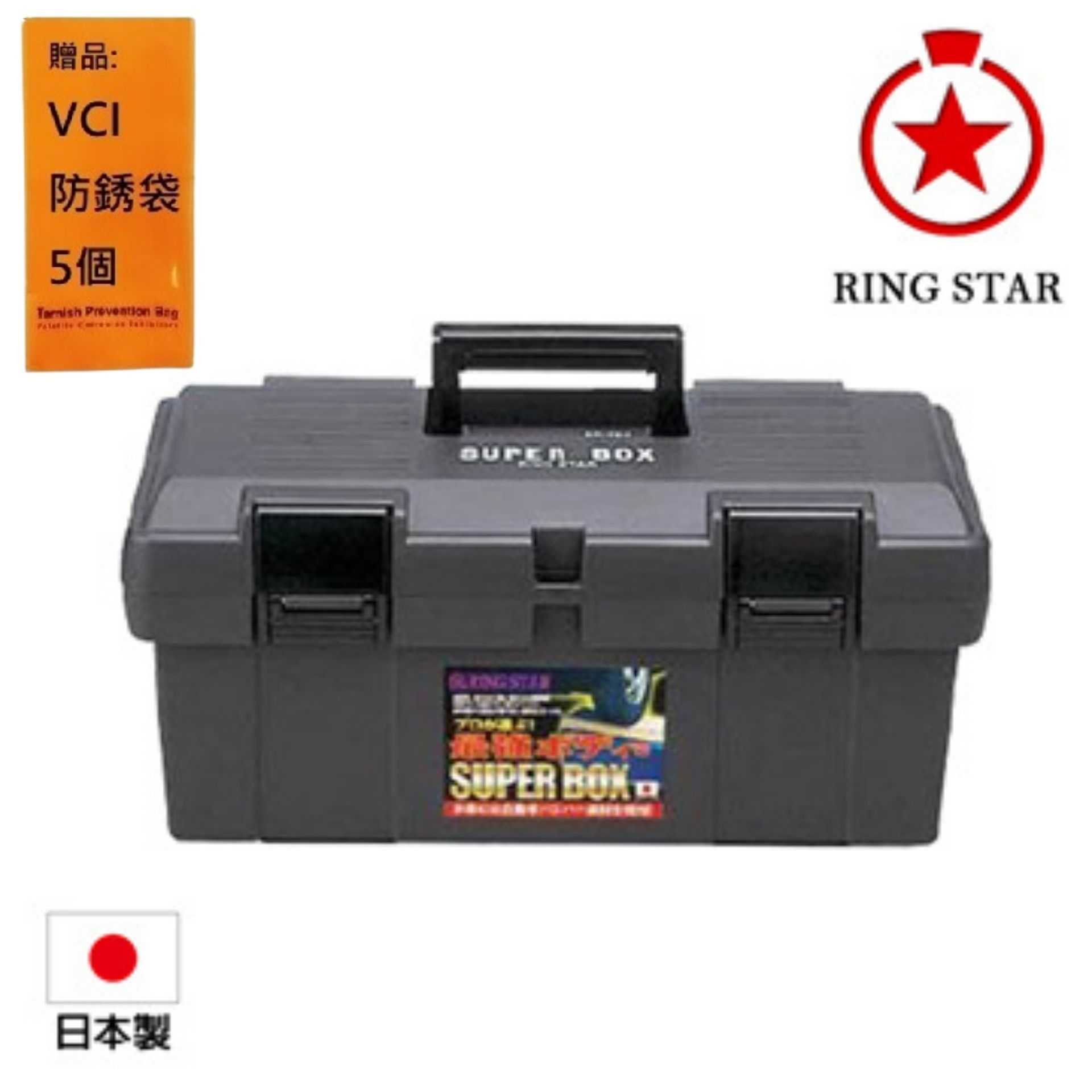 【日本 Ringstar】經典工具箱 SR-450-灰 日本製 耐衝擊塑膠