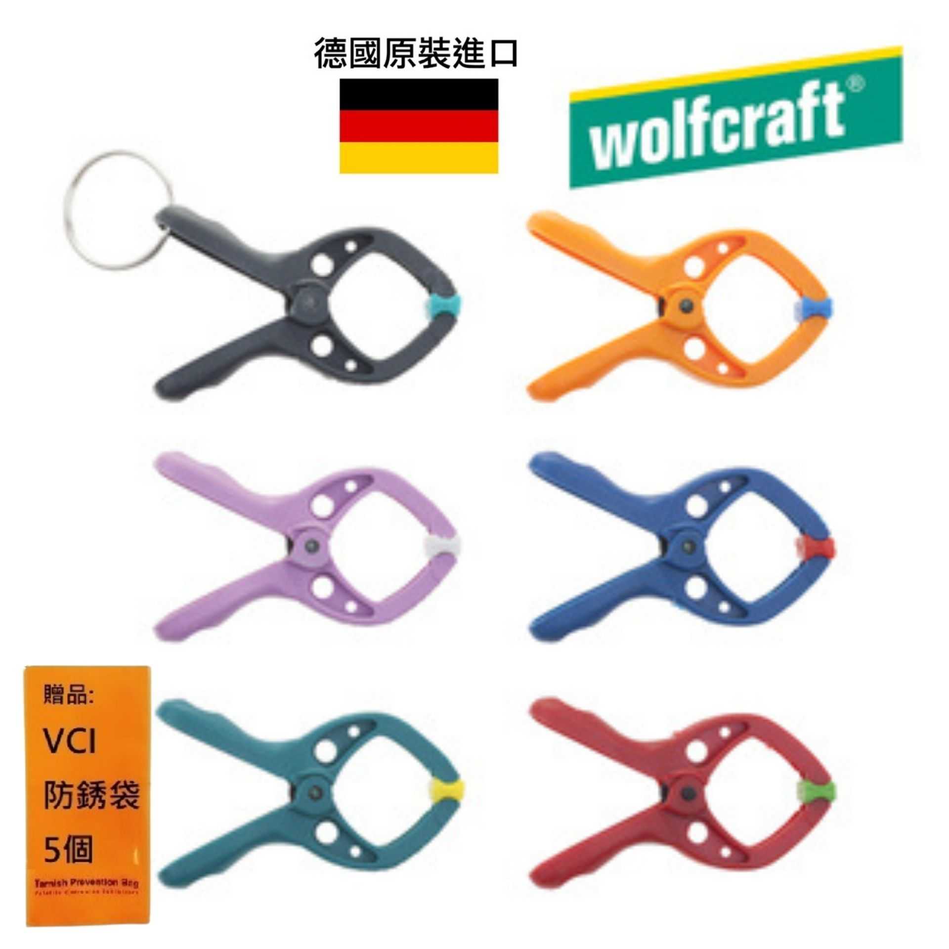 【Wolfcraft】迷你快速夾 -20mm -6入 3420000 活動式夾爪，貼合工件表面