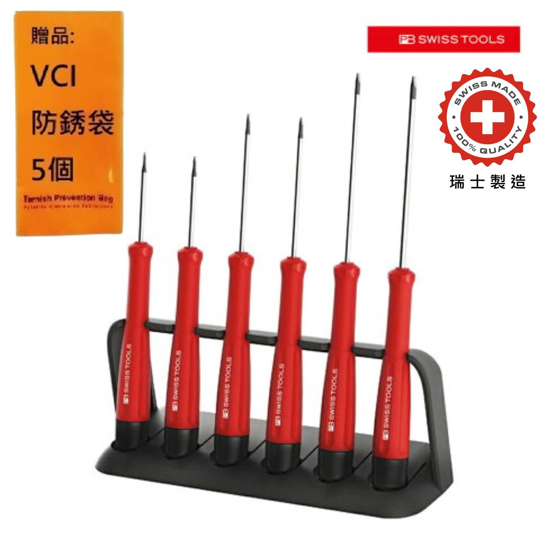 【PB SWISS TOOLS】電子精密起子組一字 -附收納架 -6支組 PB-8640 一字精密起子6支組