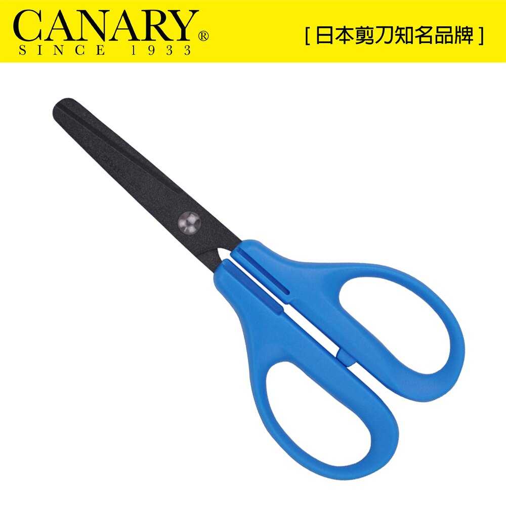 【日本CANARY】兒童不粘膠剪刀 150mm 即細刃剪刀由世界聞名的剪紙藝術家“蒼山日菜”監督