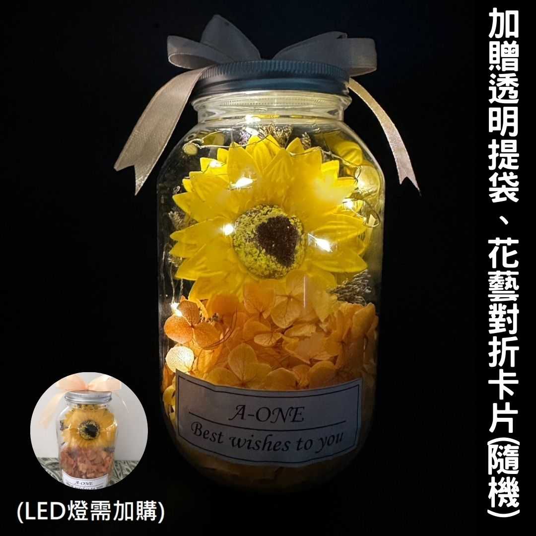 【A-ONE 匯旺】香皂花束 向日葵 畢業花束 夜光永生花束 情人節 生日 禮物畢業 伴娘禮 捧花 婚禮小物 閨蜜送禮