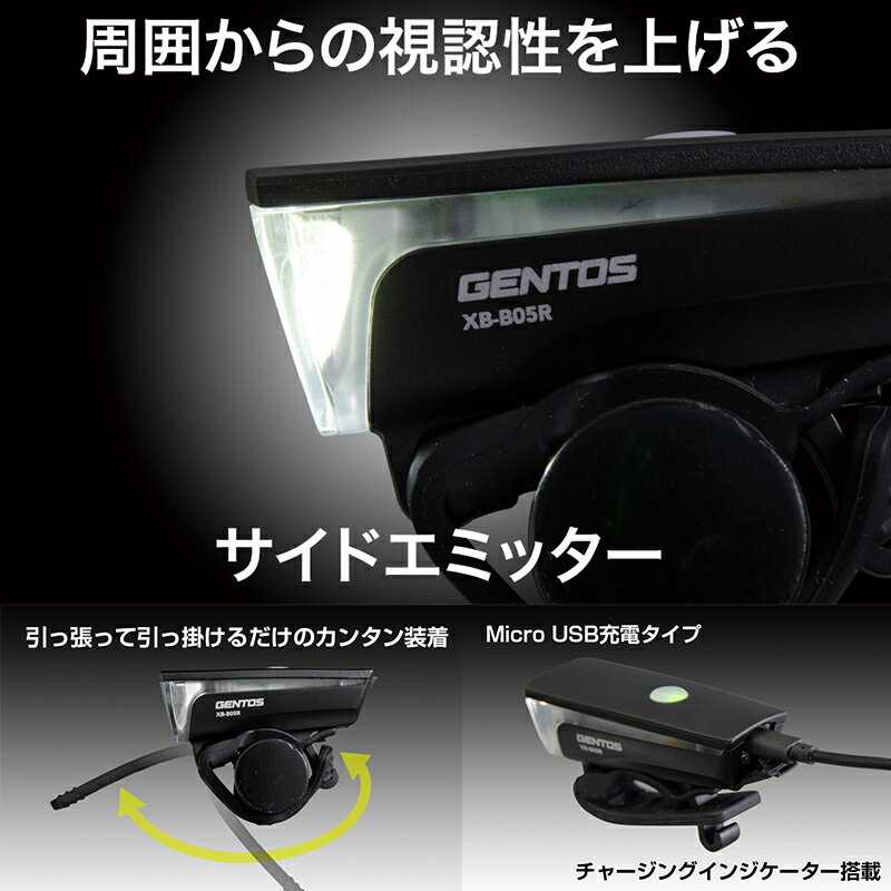 【Gentos】自行車燈 USB充電 160 流明IPX4 XB-B05R IPX4防水防塵等級