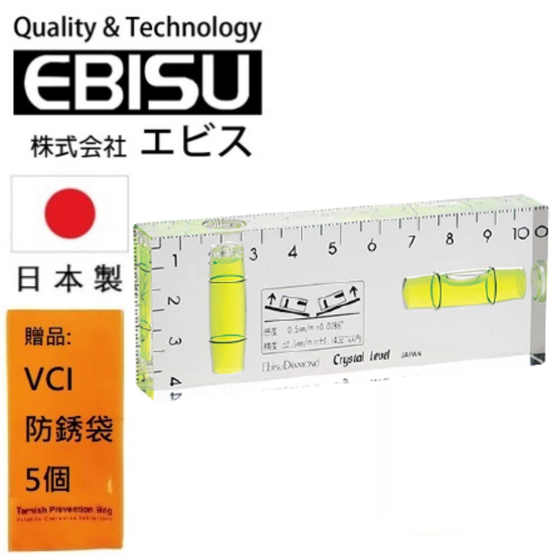 【日本EBISU】水晶式水平尺-15×15×100㎜ ED-10CL 水平液具有夜光 可用於暗處使用