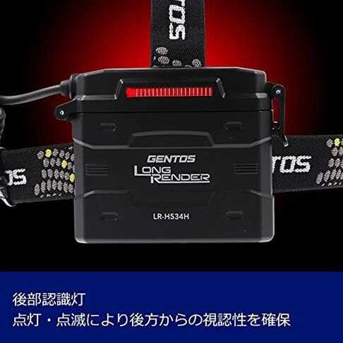 【Gentos】長時間照明頭燈- USB充電 550流明 IP64 LR-H534H 3號電池x4