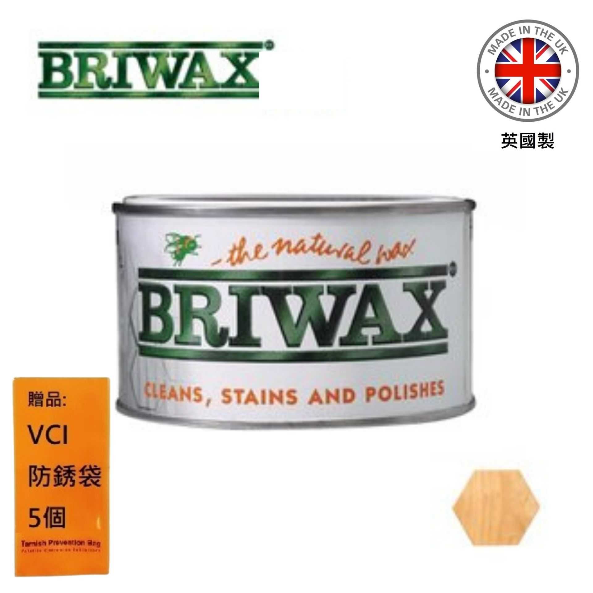 【英國Briwax】拋光上色蠟-原色 370g 水性染色顏料，可塗抹在任何木材上