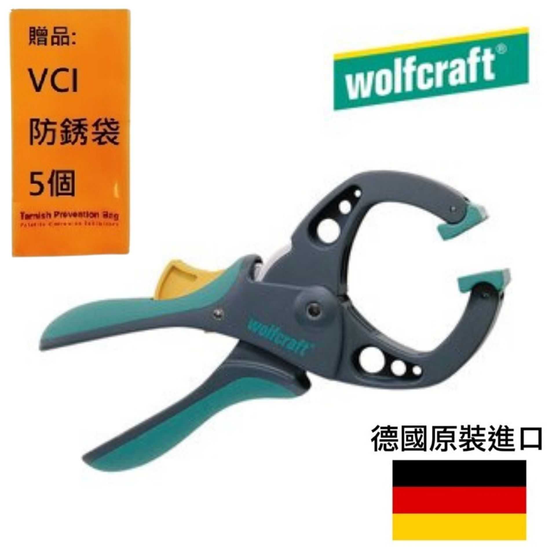 【Wolfcraft】棘輪C型快速夾 -50mm 3632000 人體工學防滑握柄