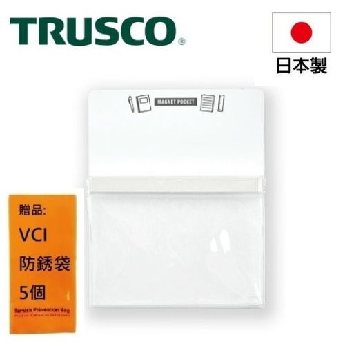 【Trusco】磁性收納盒A6-白 MGPA6W 因此可以將其固定在金屬上的任何位置