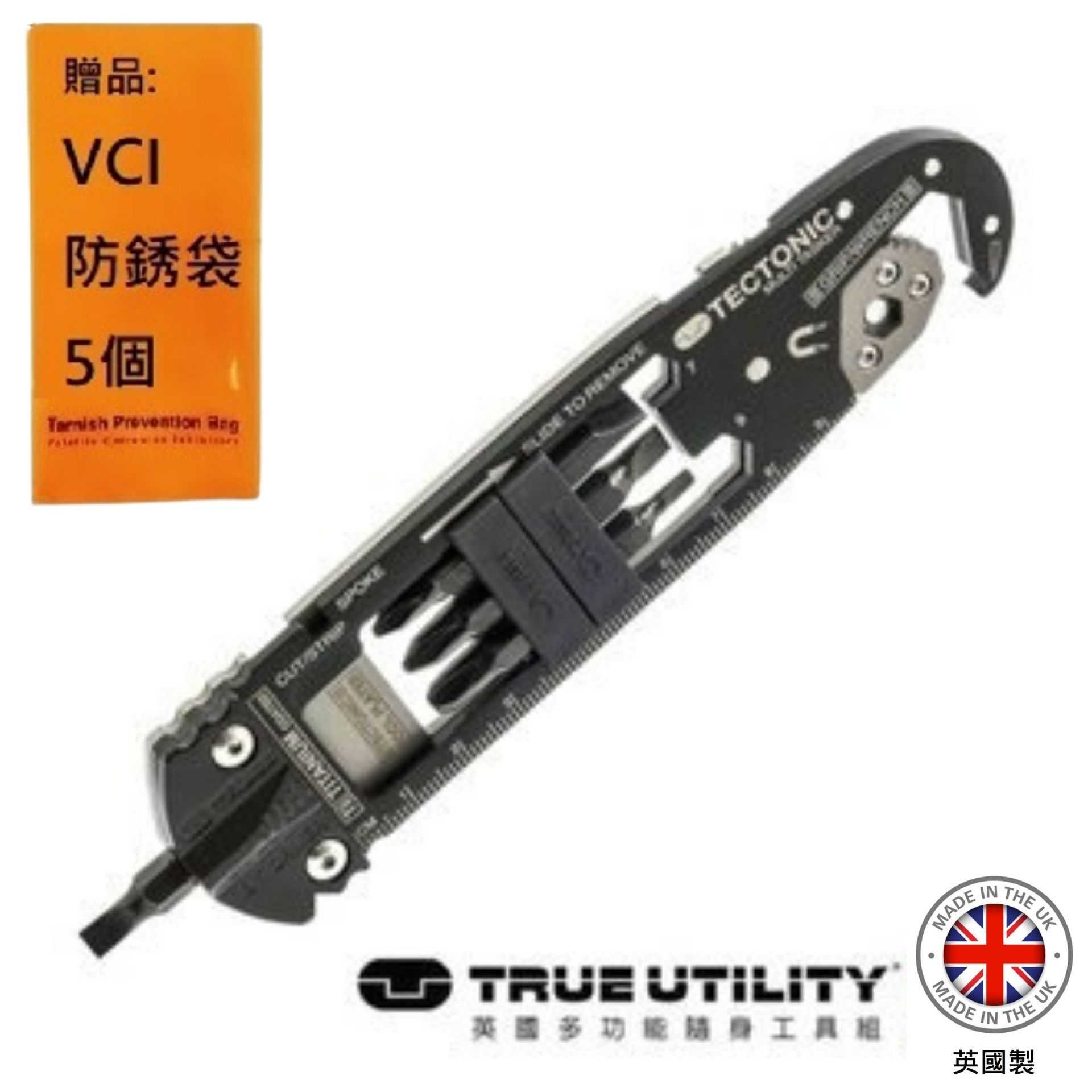 【TRUE UTILITY】英國多功能多尺寸起子板手工具組TECTONIC Tectonic 是一個超強功能的隨身工具