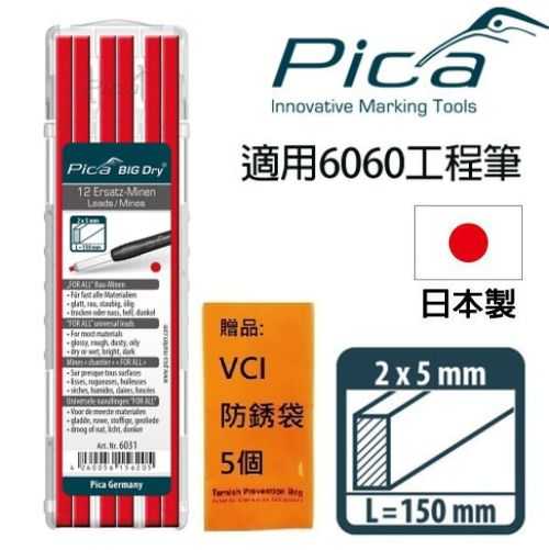 【Pica】 超粗工程筆 筆芯12入-紅 6031 特殊配方