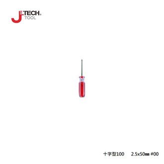 【JETECH】彩條起子 十字型100 - 2.5x50㎜ #00-GB-LC2.5-050(+) 起子頭部經過精密加工