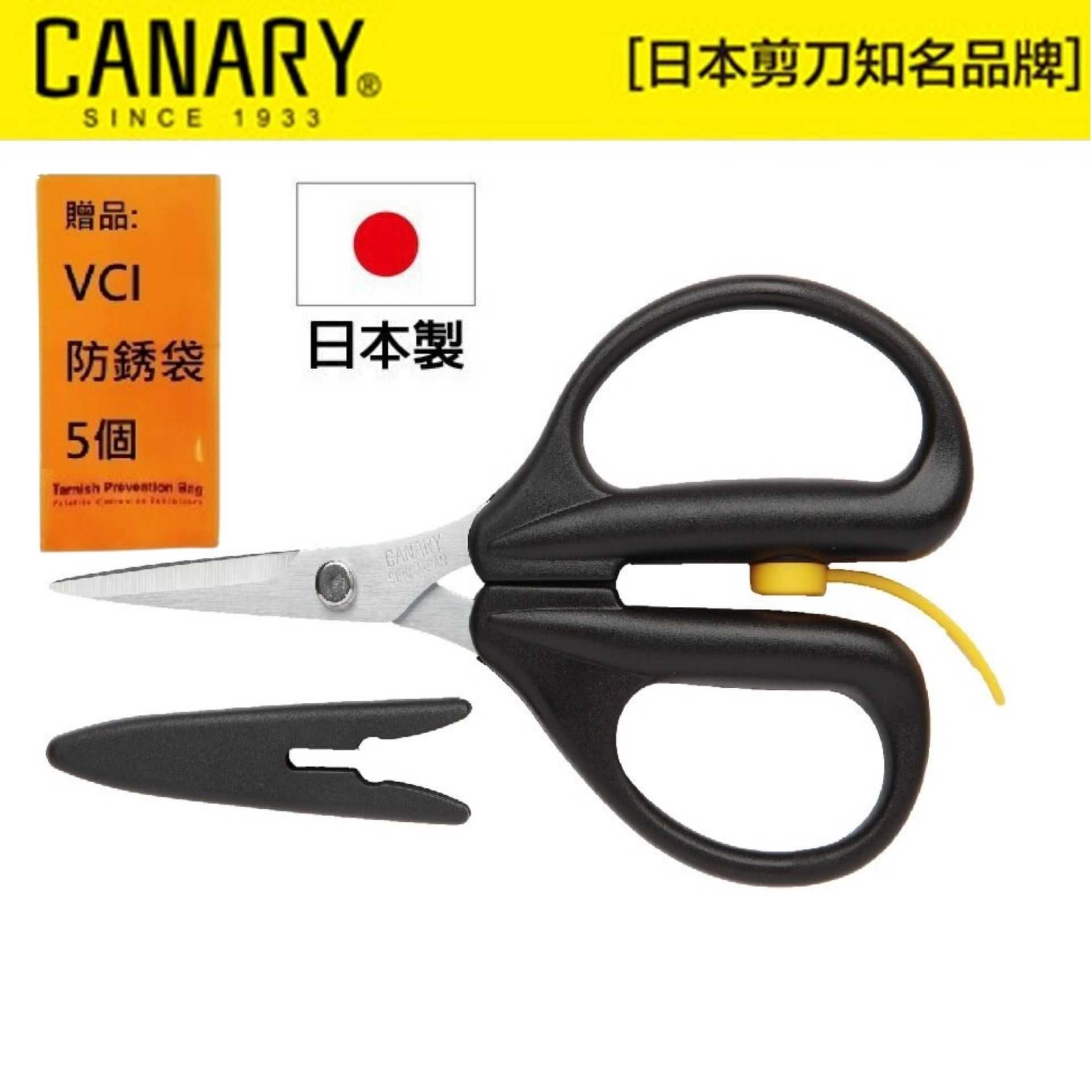 【日本CANARY】剪刀大力士-彈片型165mm短刃 日本國產鋼材使用,耐久性、硬度UP!