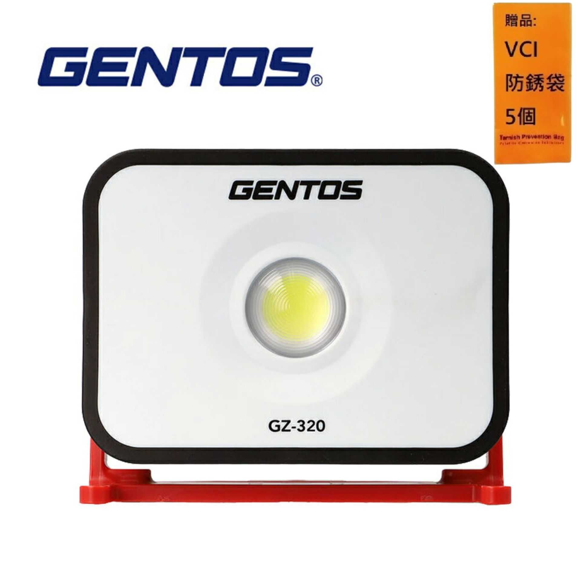 【Gentos】照射燈 USB充電 1700流明 IP66 GZ-320 可邊充電邊使用 亮度不減