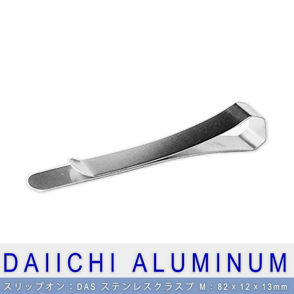 【Daiichi】多功能不鏽鋼夾-Ｍ(3入組） 可以根據張數使用而不會笨重