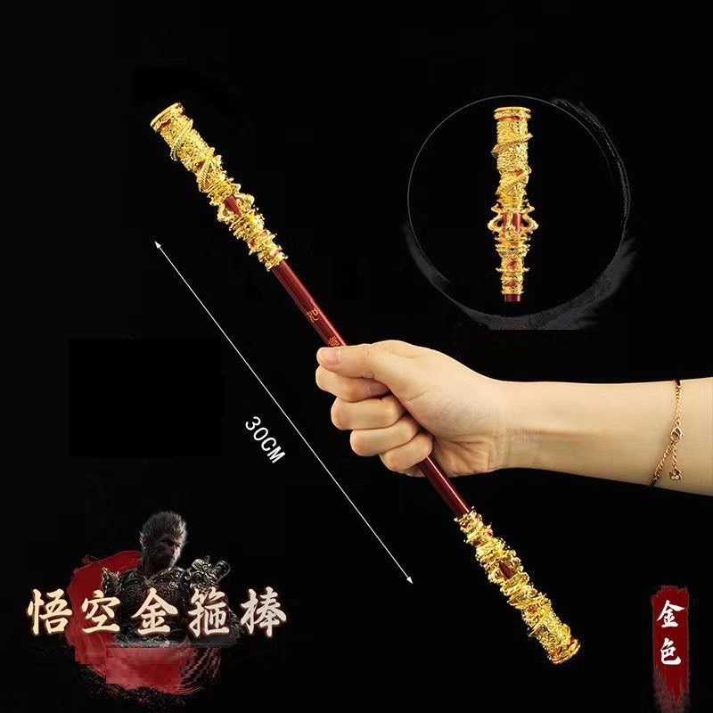 孫悟空 金箍棒 30CM【金色】贈送展架 金箍棒 如意金箍棒 模型 金箍棒擺件 黑神話悟空周邊公仔武器