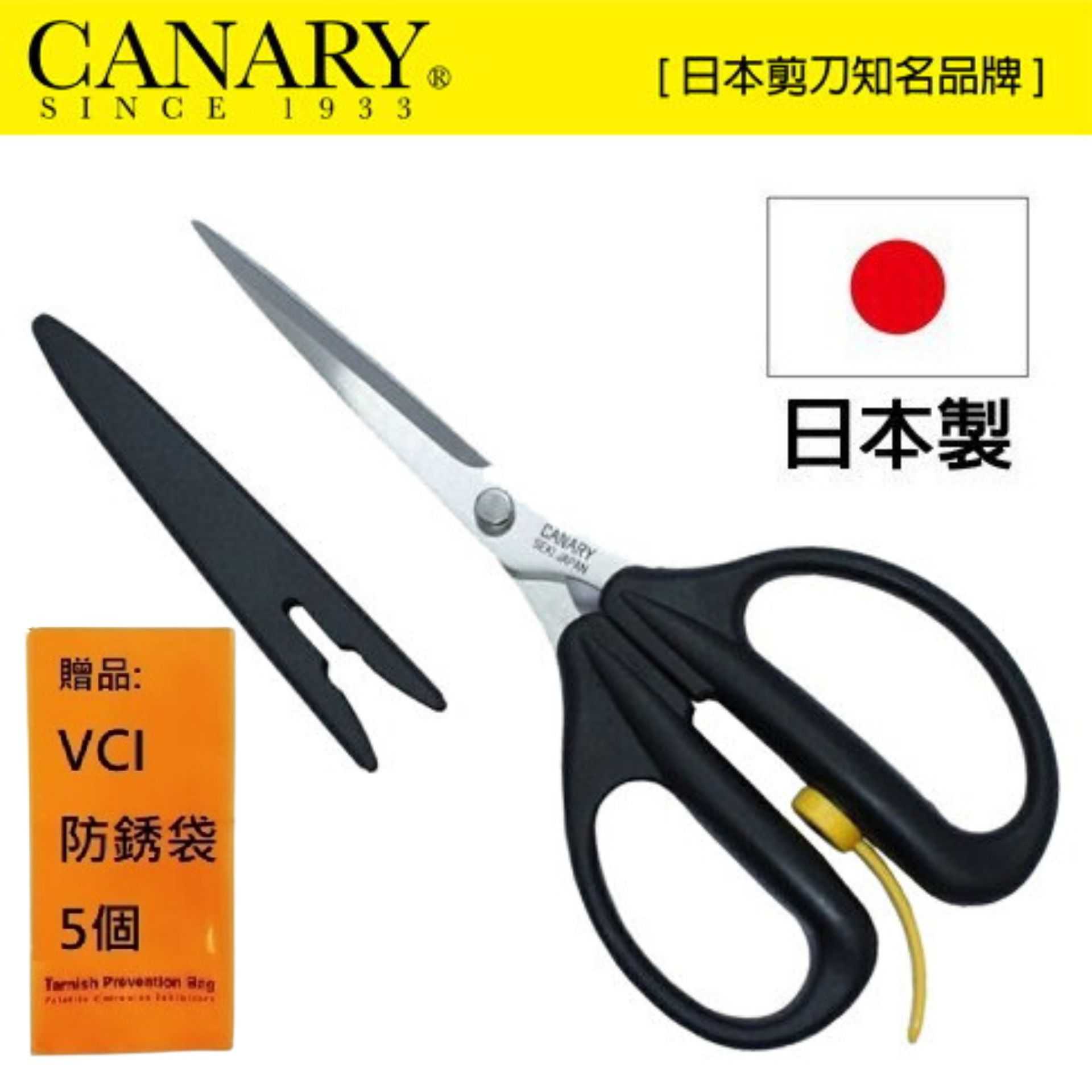 【日本CANARY】剪刀大力士-彈片型185mm長刃 AW-185L 日本國產鋼材使用,耐久性、硬度UP!