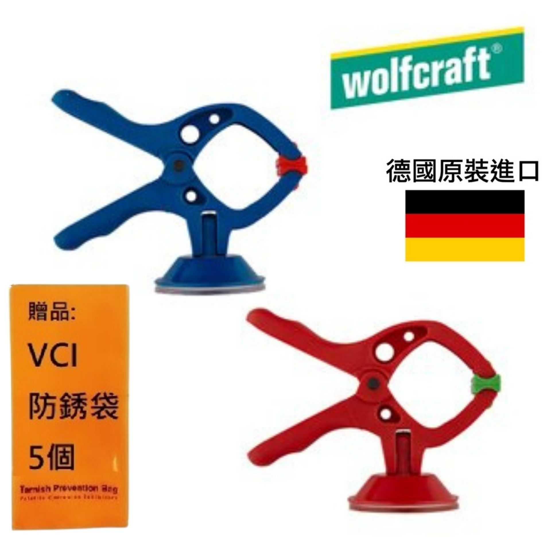 【Wolfcraft】迷你吸盤夾 -30mm -2入 3638100 開口:30mm