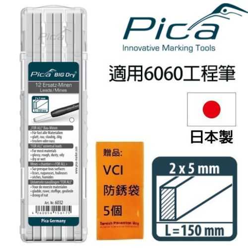 【Pica】超粗工程筆 筆芯12入-白 6032 適用Pica 6060工程筆