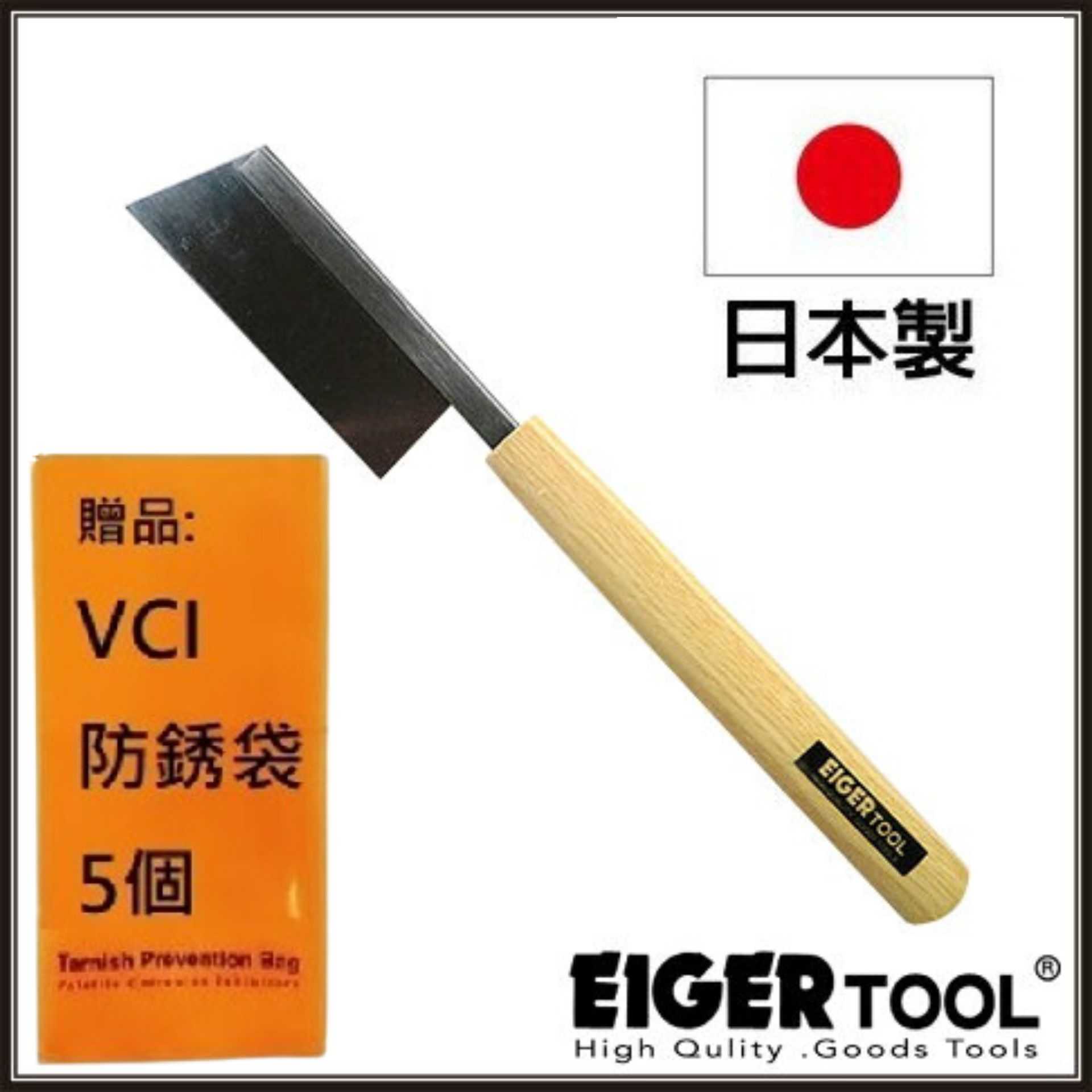 【Eigertool】超薄刃精密鋸 TSR205 全程日本製造