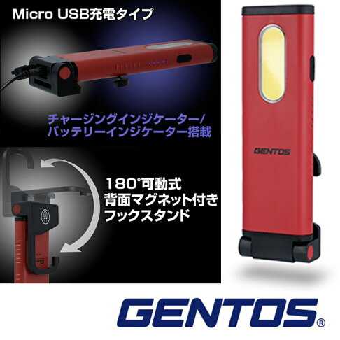 【Gentos】小型工作照明燈- USB充電 700流明 IP64 GZ-123 頂端另有照明燈，亦可作為手持手電筒使用