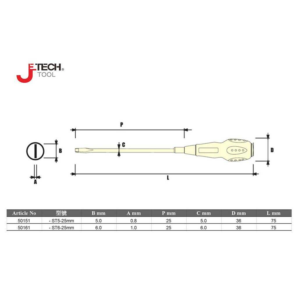 【JETECH】軟柄大頭起子 一字型 6㎜×1\"-GC-ST6-025(-)-1530 日本設計，符合亞洲手型