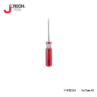 【JETECH】彩條起子 十字型101 - 3x75㎜ #0-GB-LC3-075(+)-1020 高強度鉻釩鎳鋼刀桿