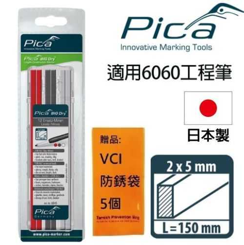 【Pica】 超粗工程筆 筆芯12入-黑紅白(吊卡) 6045/SB  幾乎可在各種表面使用