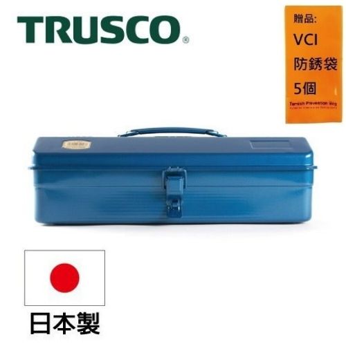 【Trusco】山型單層工具箱-鐵藍 Y-350-B 質感收納，文具控的必收