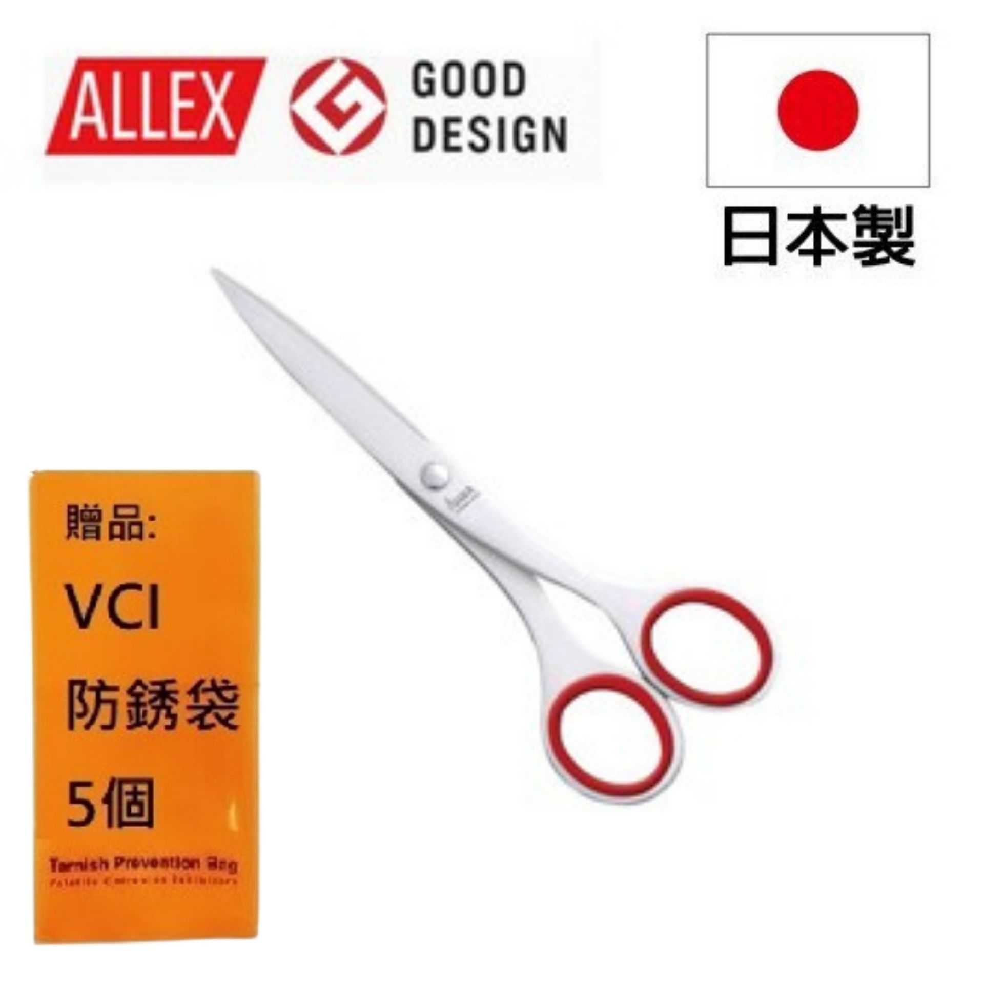 【ALLEX】事務用短刃剪刀165mm-紅 日本設計獎GOOD DESIGN得獎