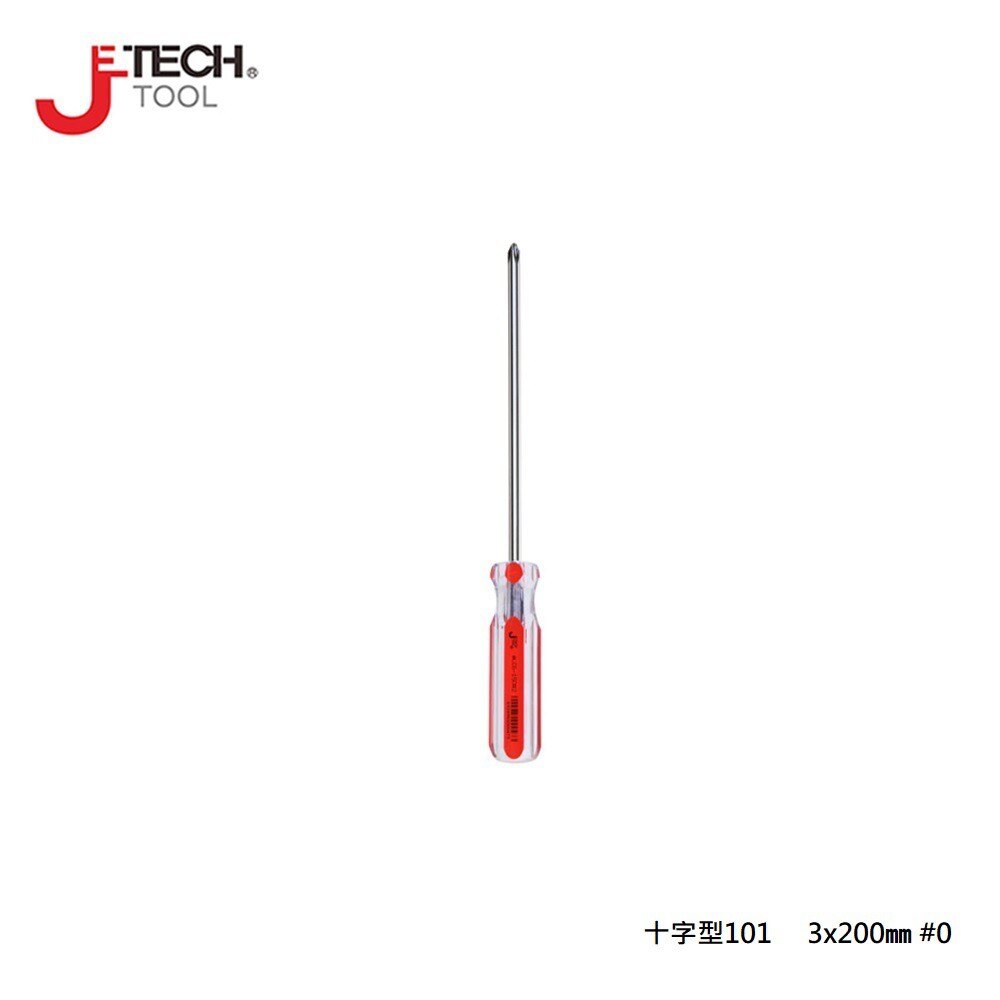 【JETECH】彩條起子 十字型101 - 3x200㎜ #0-GB-LC3-200(+)-1080 起子頭部經過精密加