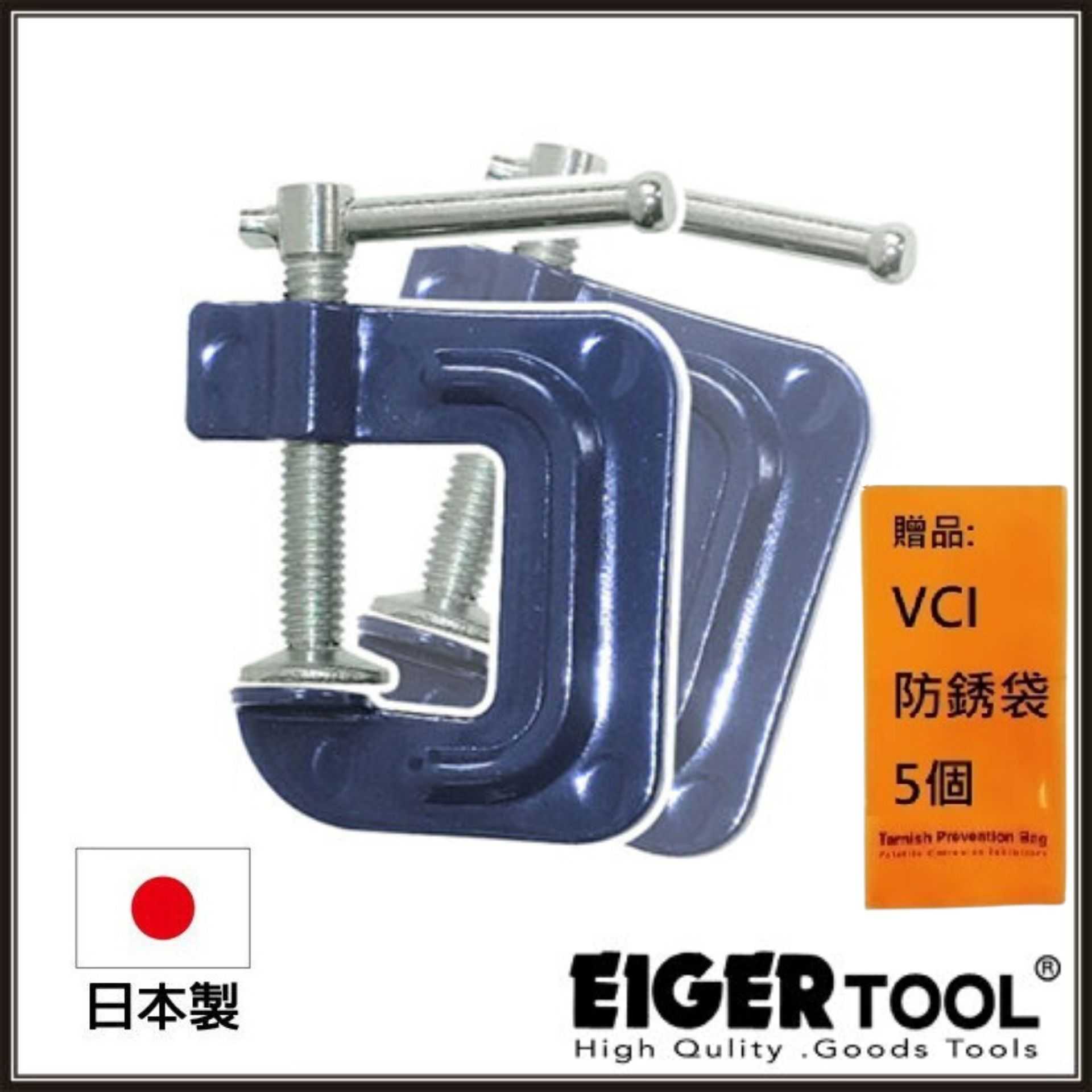 【Eigertool】迷你C型夾 EMC-10 內容物：夾子x1