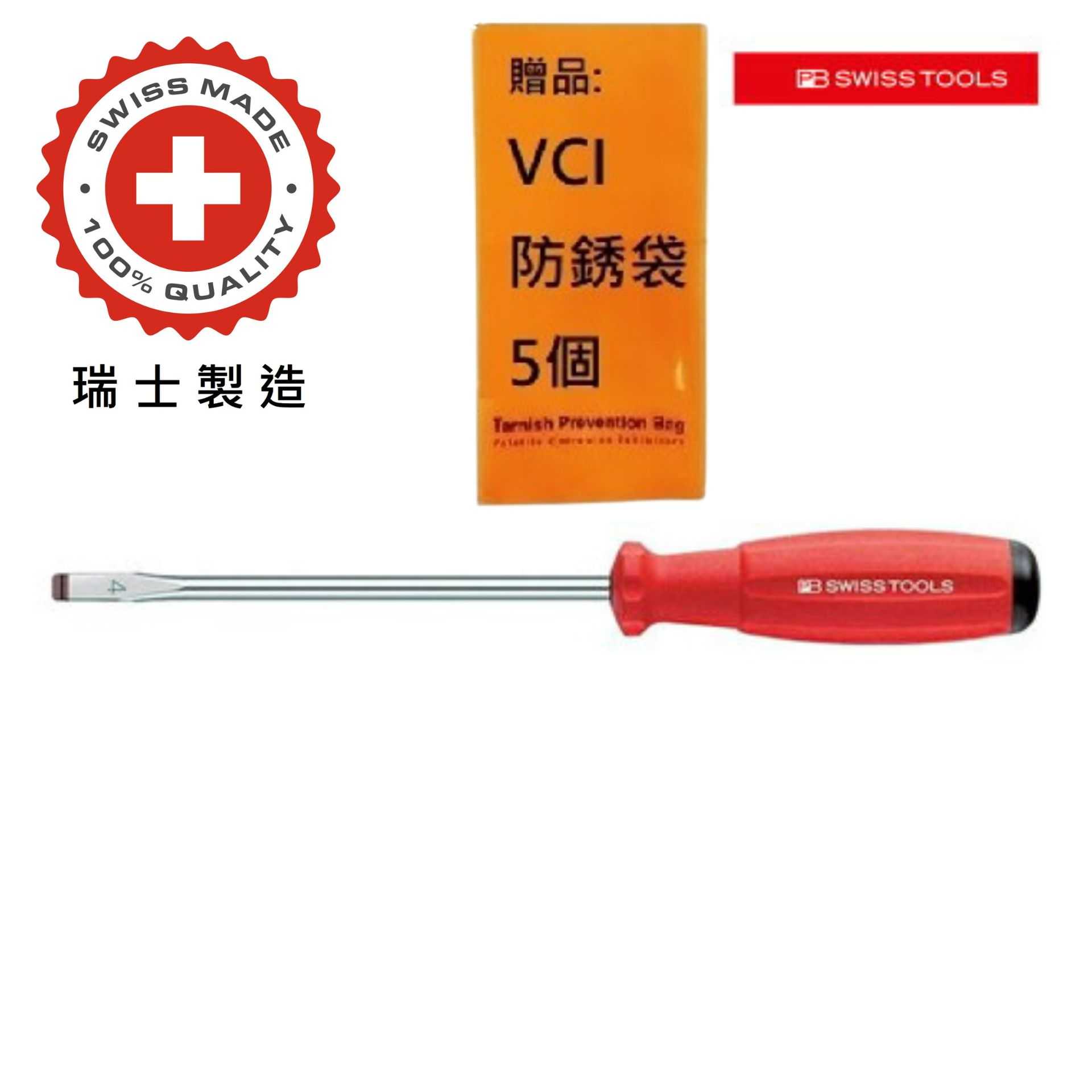 【PB SWISS TOOLS】軟柄起子一字 -6.5x150mm PB-8140.4-150 超高扭力傳導，省力度絕佳