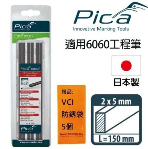 【Pica】超粗工程筆 筆芯12入-2H 木工(吊卡) 6050/SB 超強硬 2x5mm方形加大筆芯