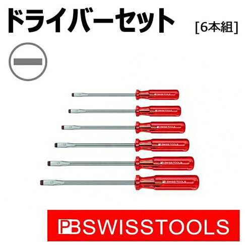 【PB SWISS TOOLS】經典握柄起子組CBB一字 -6支組 PB-1510.CBB 真正平行一字起子頭