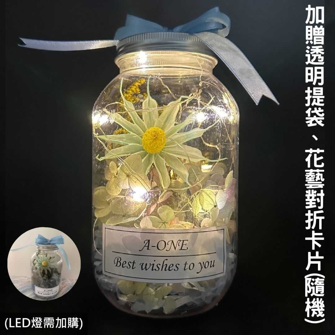 【A-ONE 匯旺】畢業小花束 藍雛菊 乾燥花束 植物果實 繽紛 拍照道具 花材 花藝浮游花 永生花 浮油花 乾花