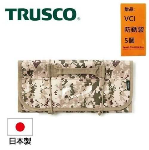 【Trusco】數位迷彩-沙漠色系捲筒式工具收納包-附套筒收納座 TTR-670-DM 數位迷彩圖案，耐磨耐髒