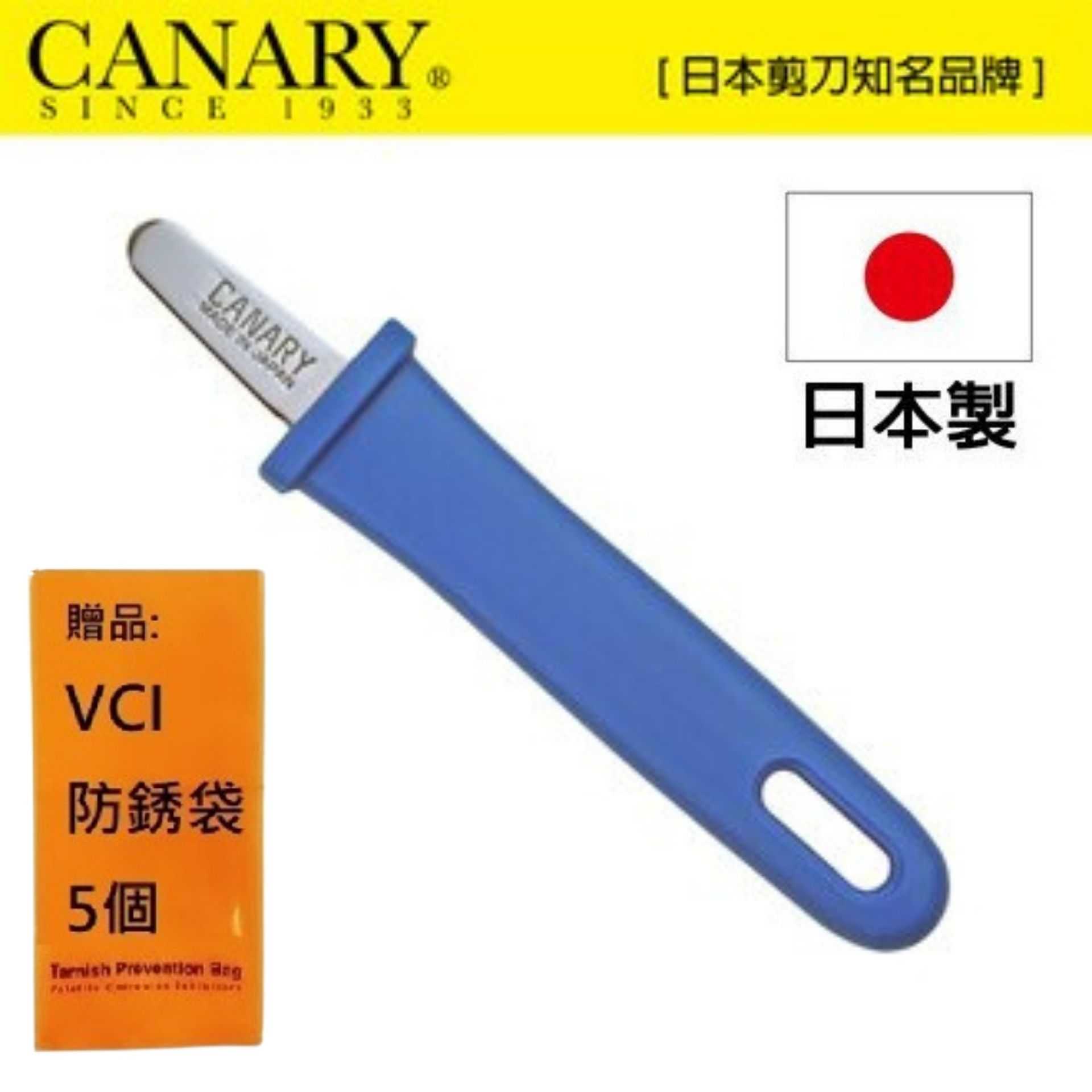 【日本CANARY】開封小子-安全無鋸齒型切刀 由於刀片較短，因此不會損壞內部產品